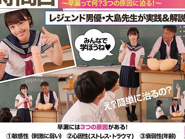 早漏改善How to SEXで絶頂耐久レッスン…バキュームフェラ耐えたら中出しOKの禁断トレーニング！