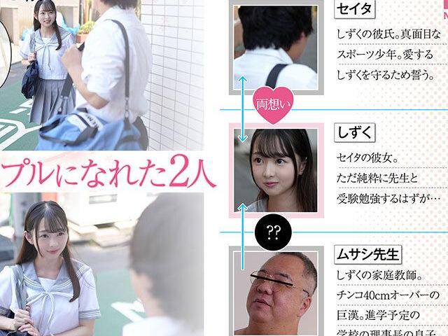 グロチン家庭教師の種付け凌辱に堕ちる美少女…媚薬漬けの非現実調教で絶頂連発の禁断アクメラッシュ！