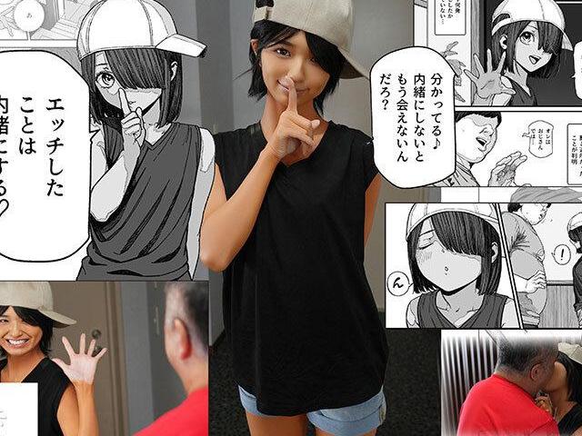 温泉で出会ったボーイッシュ美少女と中出し三昧…日焼けあと残るパイパン貧乳ボディに禁断の快楽♡