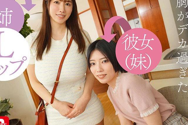 ノーブラLカップお姉さんが妹彼氏を誘惑…こっそりパイズリヌキの禁断射精♡