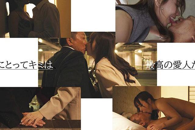 最高愛人が中出し解禁の禁断デート…妻夫忘れチンポ求め合う濃厚快楽の夜！